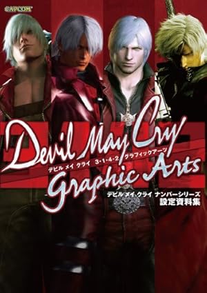 Devil May Cry 5 – Visions of V – 5巻 (LINEコミックス) | 尾方